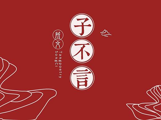 【红】且行简约国风PPT模板