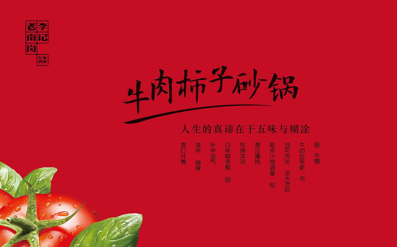 呲吧【李记老南岗坛肉米饭】