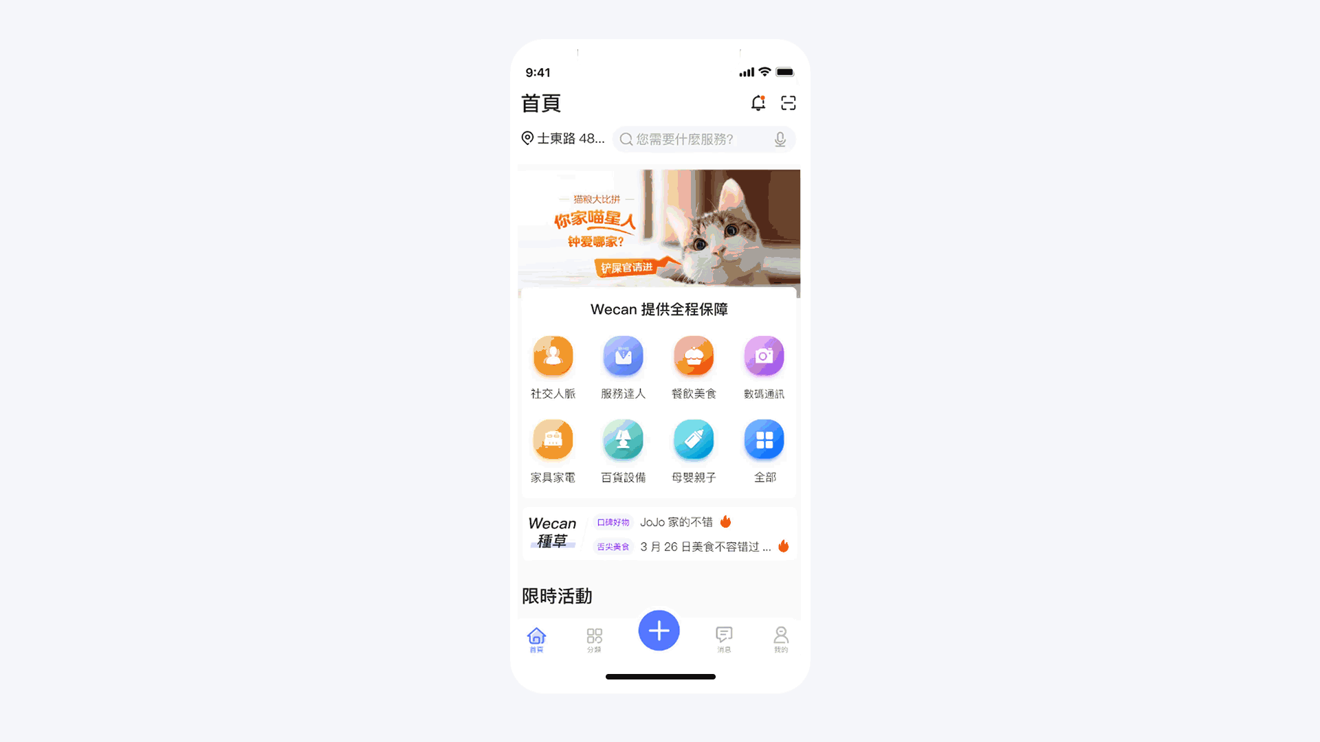 Wecan APP(图ZMTc0NzkzNjk2) - APP interface - 站酷设计师子意几何原创素材 - 站酷ZCOOL