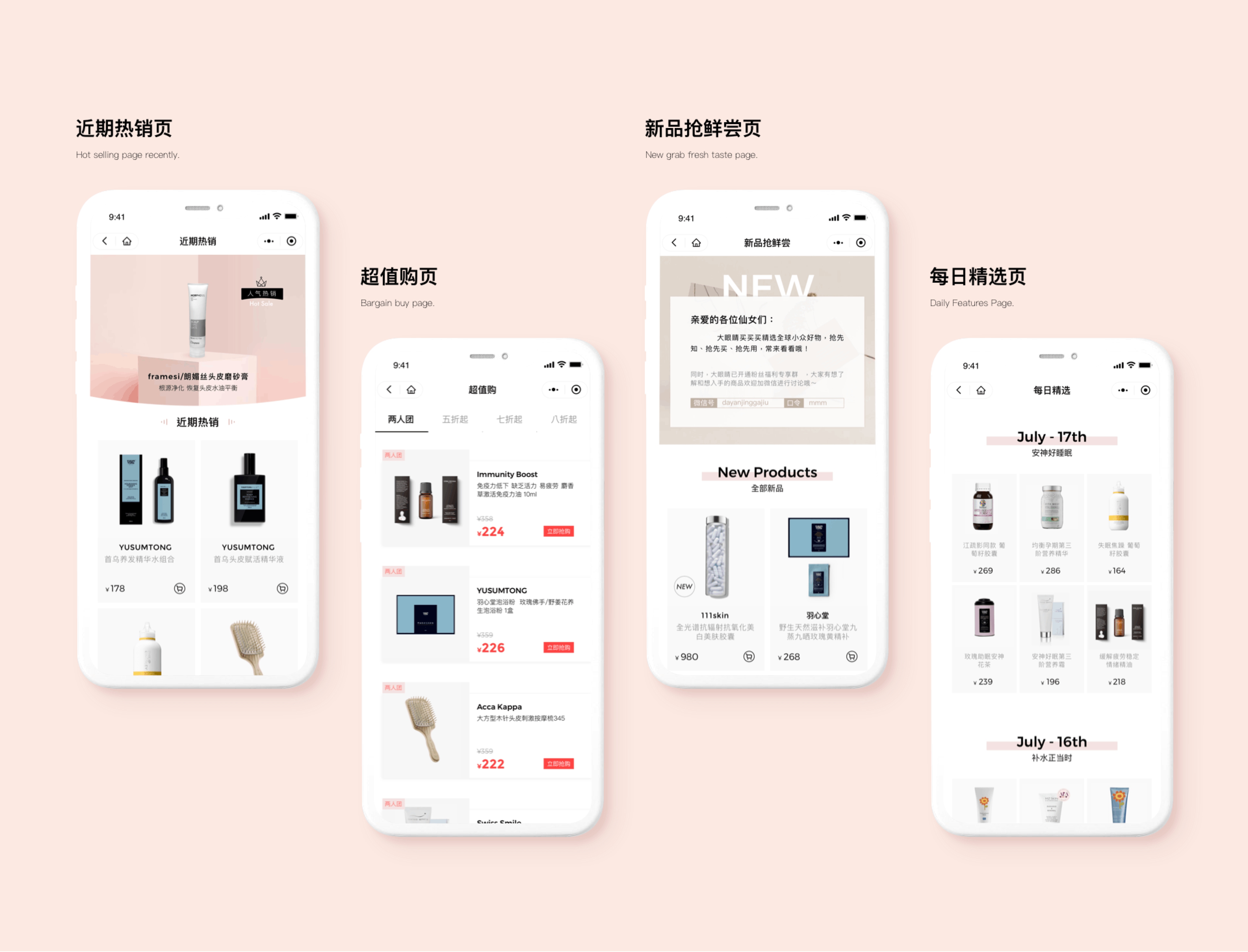 电商小程序——局部页面改版（图ZMjYwMTcxMDIw） - APP界面 - 站酷设计师CheChe_原创素材 - 站酷ZCOOL