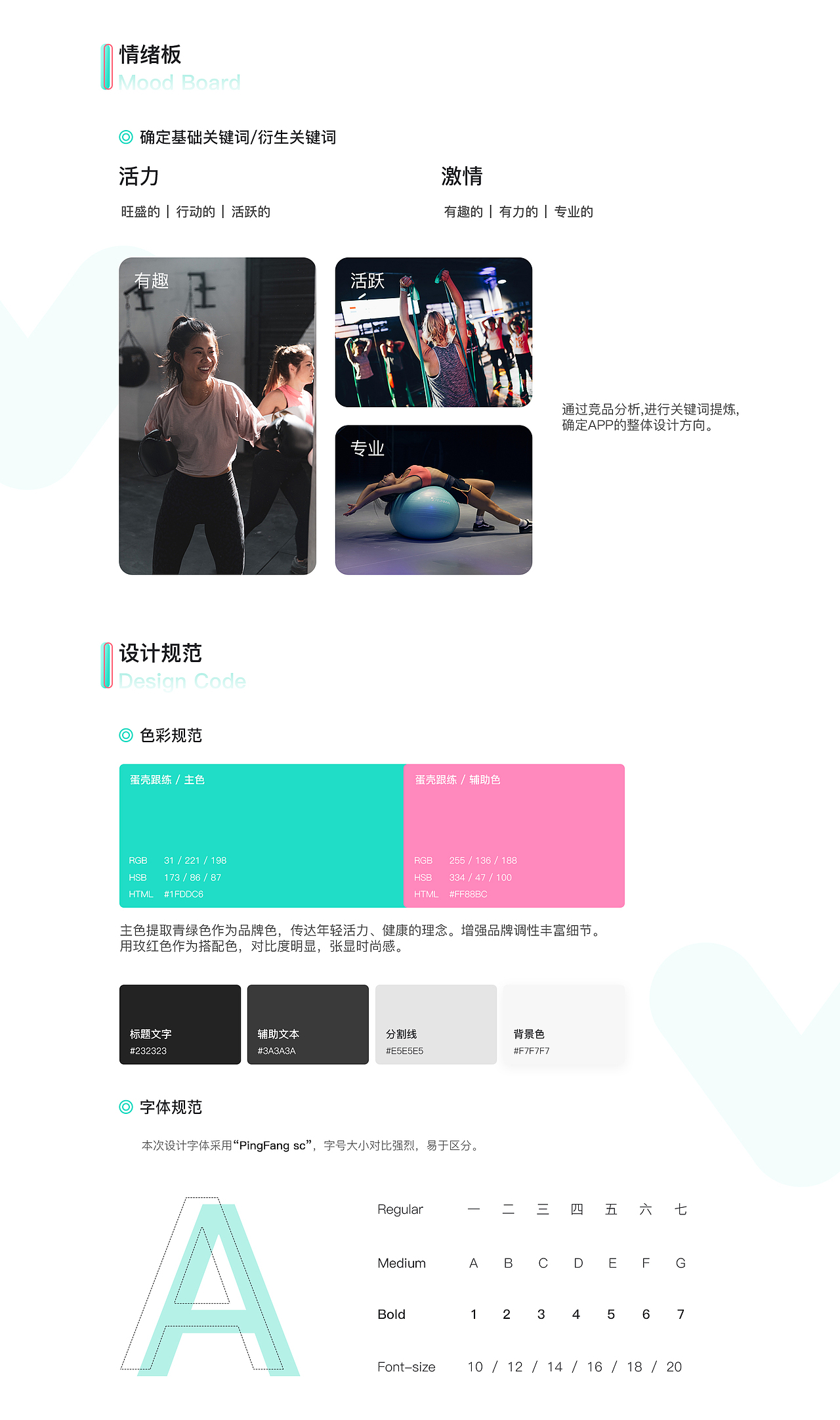 2021作品集（图ZMjY0NDY5ODky） - 软件界面 - 站酷设计师水院宋冬野原创素材 - 站酷ZCOOL