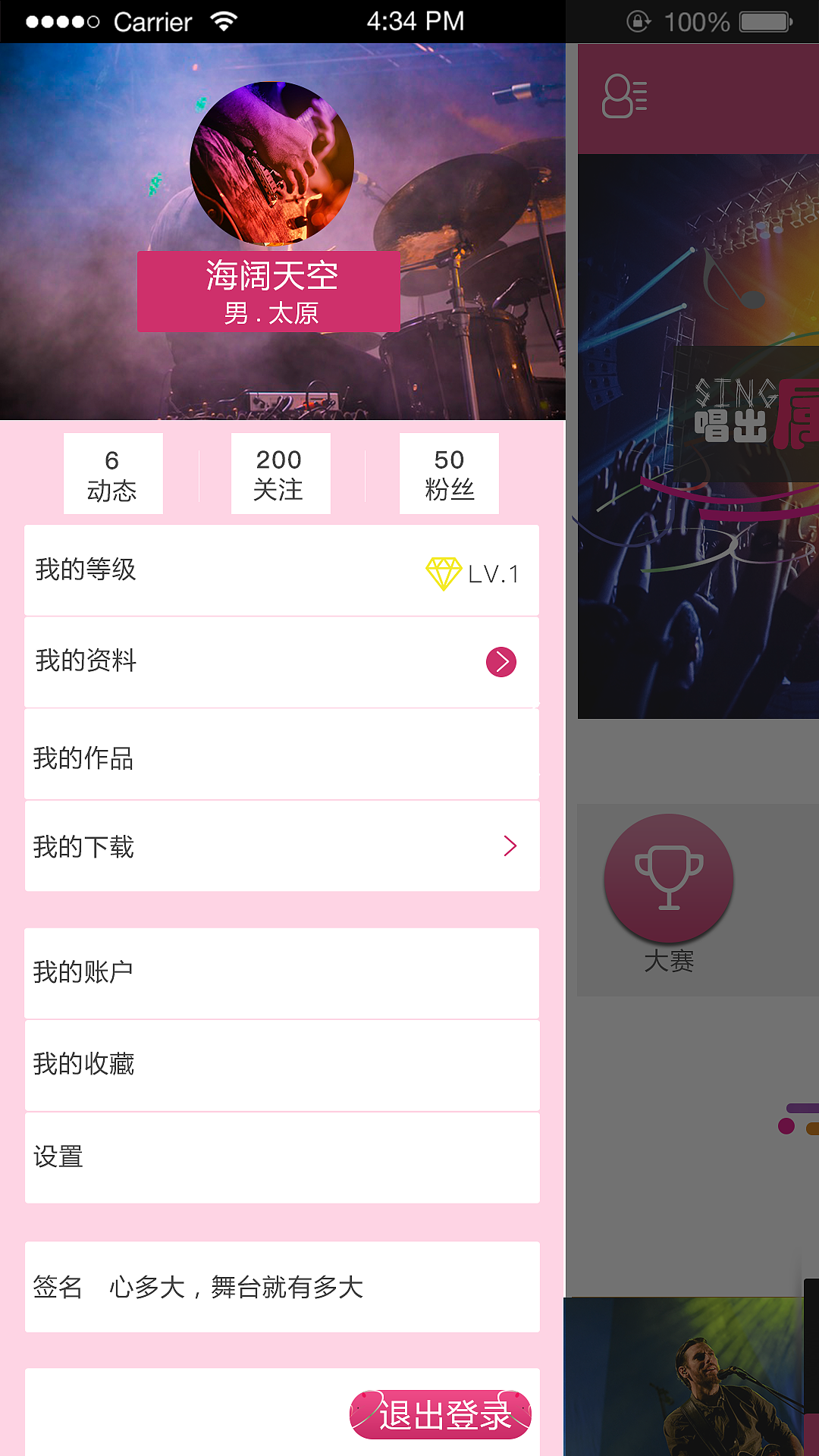 陌陌k歌APP（图ZODMzNDE3Njg=） - APP界面 - 站酷设计师duanqf原创素材 - 站酷ZCOOL