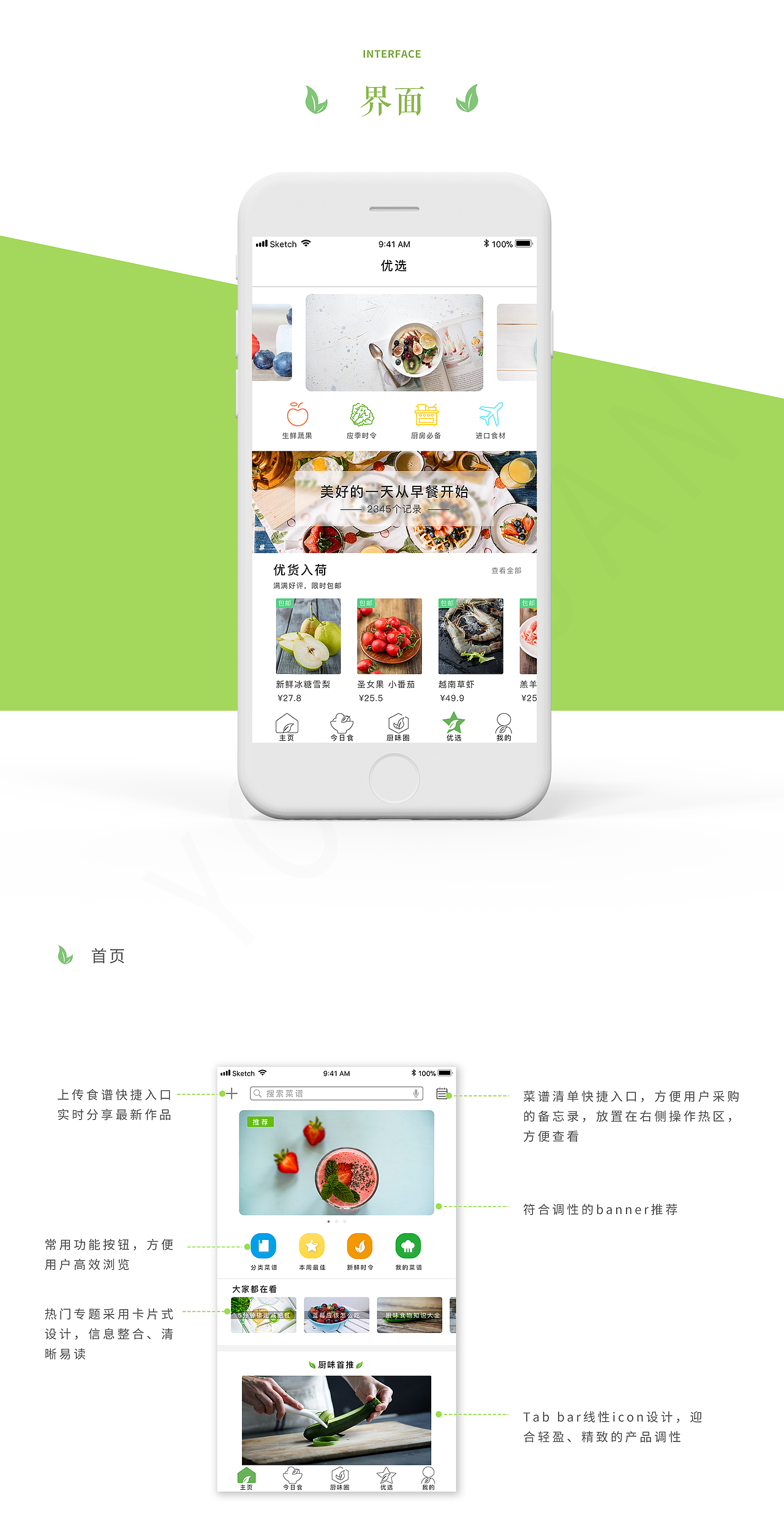 UI-界面制作（图ZMTEwODUxODI4） - 软件界面 - 站酷设计师幕川志原创素材 - 站酷ZCOOL