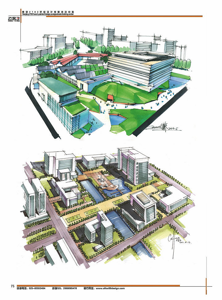 建筑、城市规划高清临摹色彩效果图