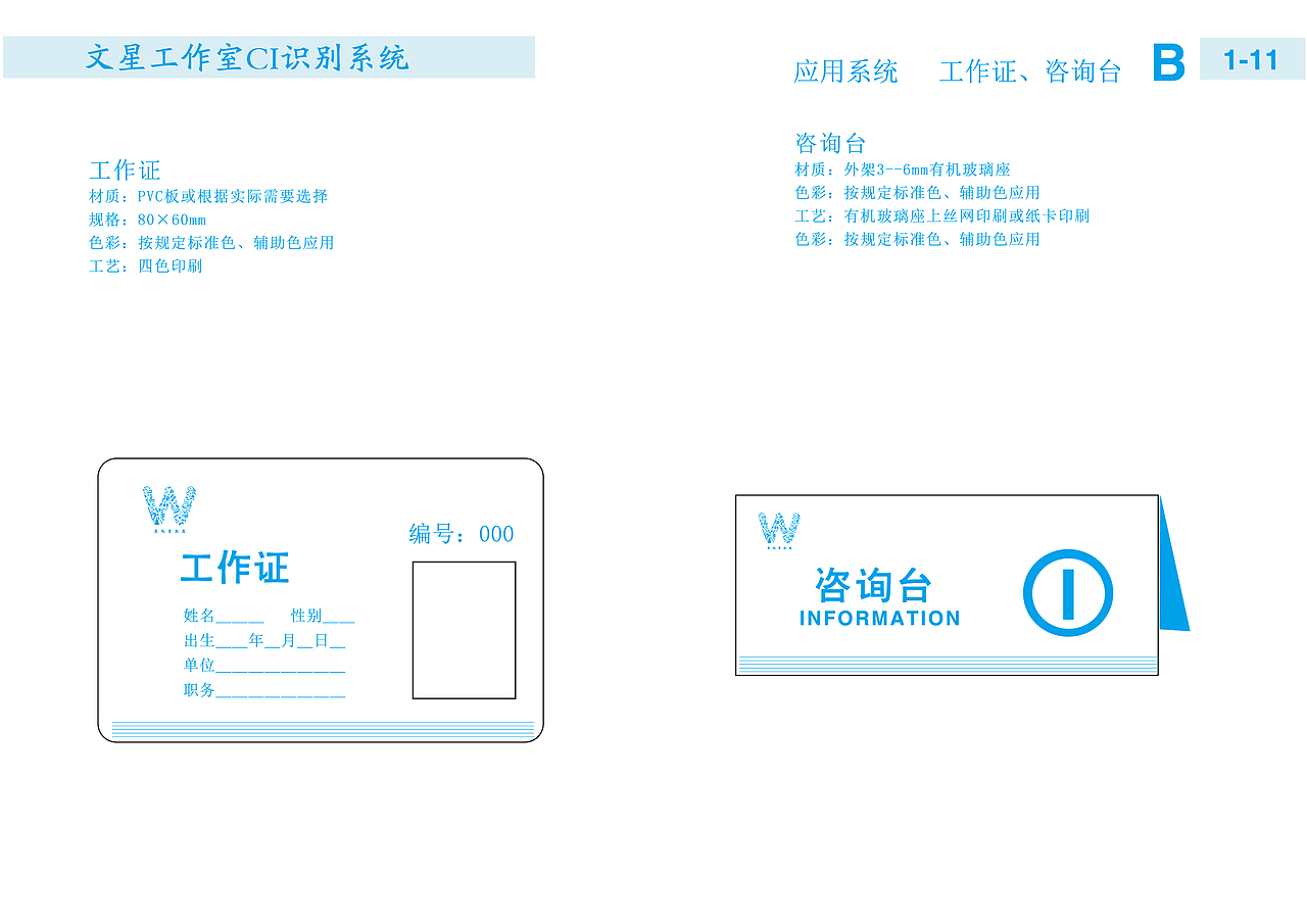 VI手册（图ZMTY3MTYxMjI0） - 宣传物料 - 站酷设计师阿星ing原创素材 - 站酷ZCOOL