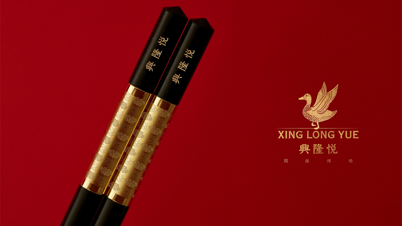 兴隆悦（图ZMTc4NzAwNTEy） - 品牌 - 站酷设计师杰出青年张小草原创素材 - 站酷ZCOOL