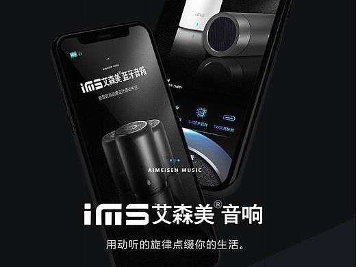 蓝牙音箱电商详情页+Page x 2