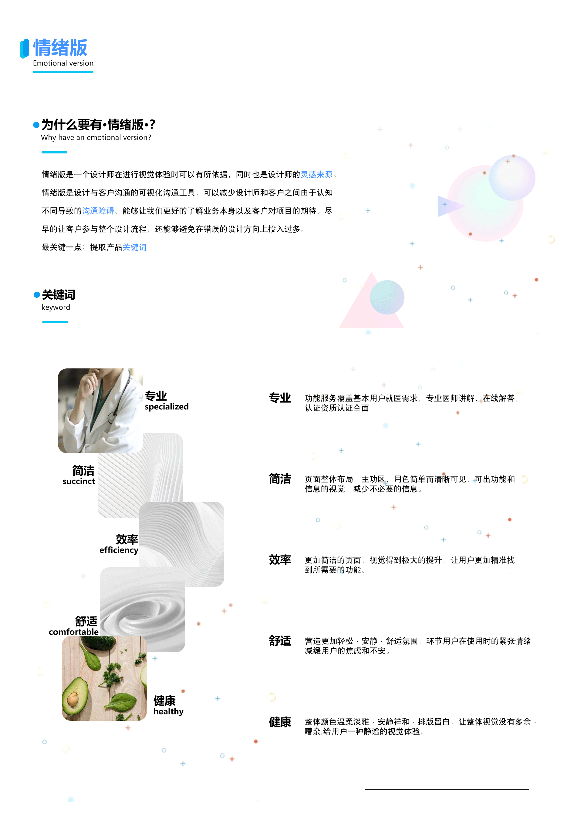 声智科技-PC端-B端-C端（图ZMjkzMTI5ODA0） - 软件界面 - 站酷设计师爱学习的小鲨鱼原创素材 - 站酷ZCOOL