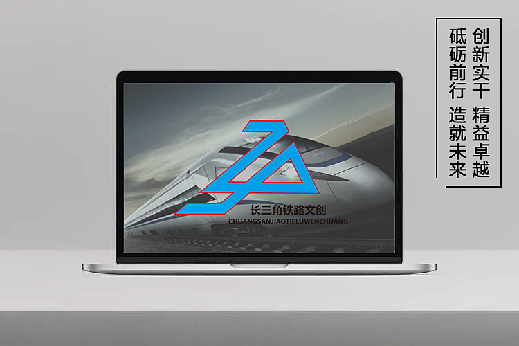 长三角铁路文创Logo
