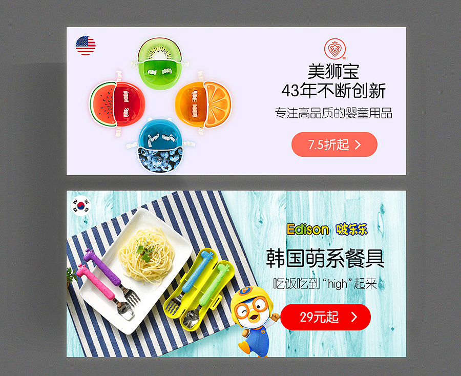 母婴产品 儿童小书包 明星同款 宝宝牙胶 苏菲小鹿 小清新小海报（图ZNjYwOTQ4NjQ=） - 电商 - 站酷设计师腊月初七原创素材 - 站酷ZCOOL