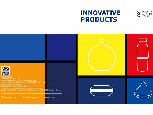 创新产品宣传册