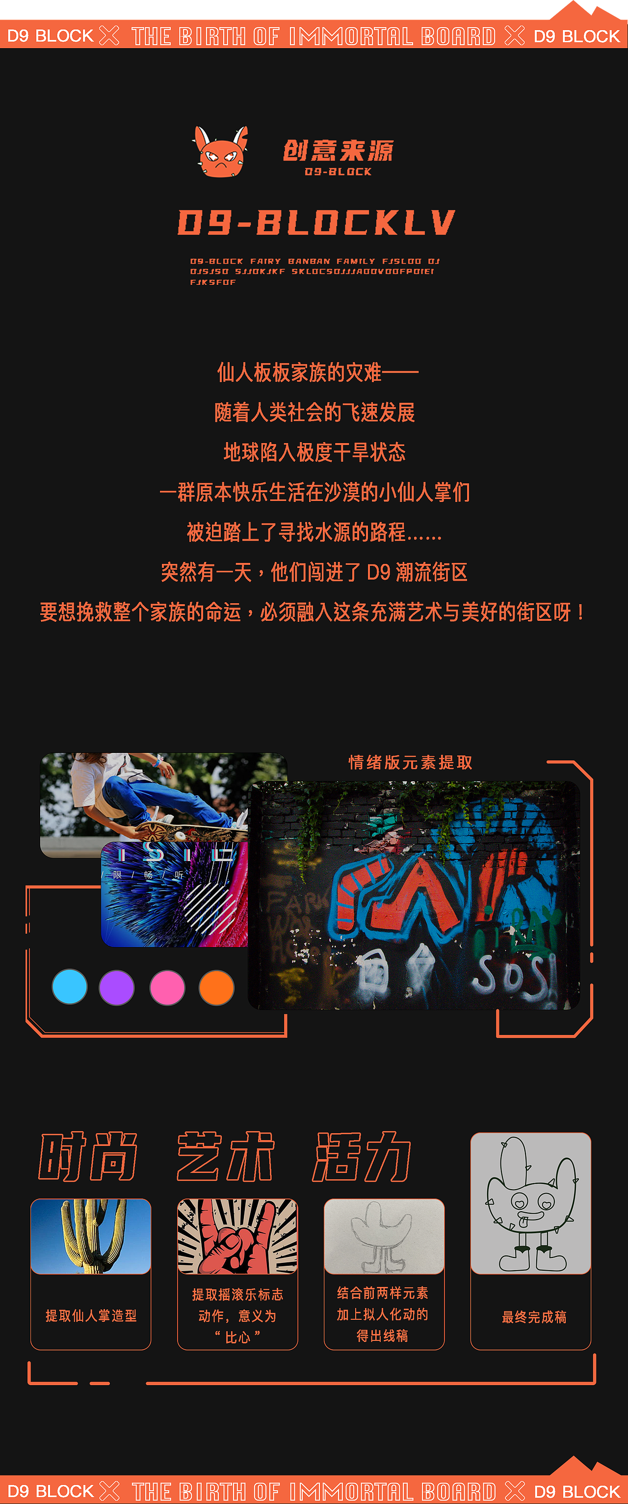 仙人板板家族|原创IP设计