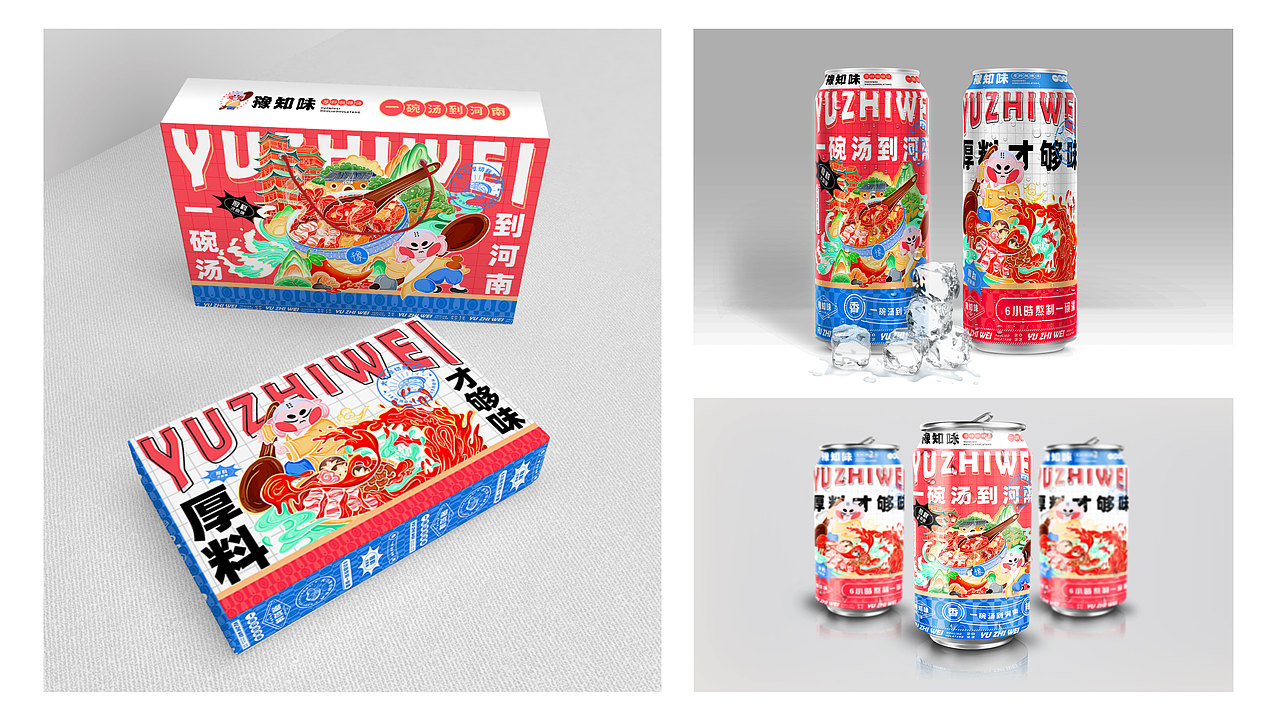 毕设作品“豫知味厚料胡辣汤vi设计”（图ZMzA1OTM2MDE2） - 品牌 - 站酷设计师小马绘画铺原创素材 - 站酷ZCOOL