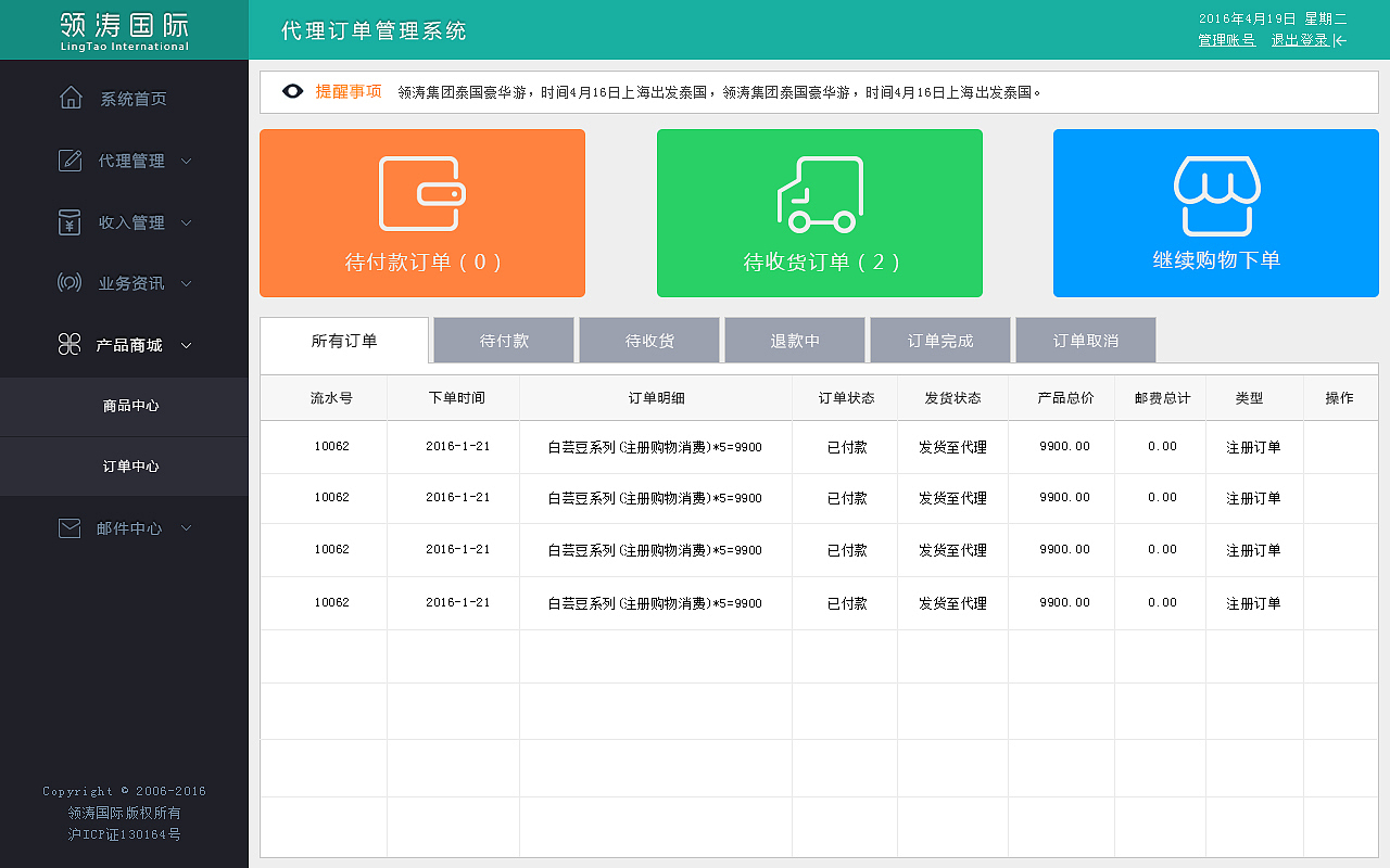 金融公司内部系统（图ZNDkxNDMwMTI=） - 其他网页 - 站酷设计师MengboYang原创素材 - 站酷ZCOOL