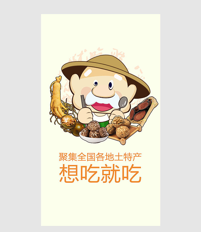 名优特APP欢迎页（图ZNTgyODgxODA=） - APP界面 - 站酷设计师_lilililili原创素材 - 站酷ZCOOL