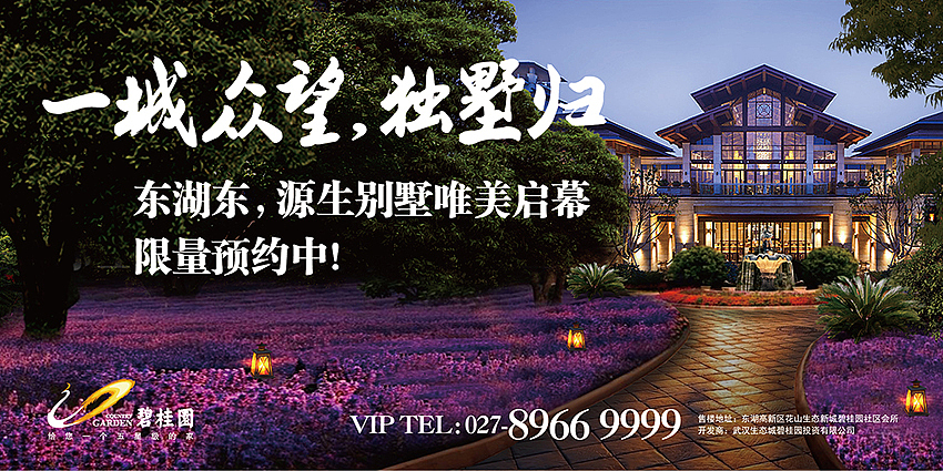 武汉碧桂园设计绣稿（图ZNTg4MjA4OTI=） - 宣传物料 - 站酷设计师jiangwenhong原创素材 - 站酷ZCOOL