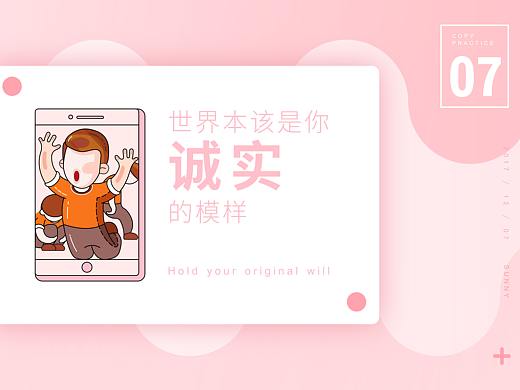 ·假裝很多情·（個人主頁-ZMjUyNDY1NDg=） - 創(chuàng)作習作 - 站酷設計師方臉大衛(wèi)原創(chuàng)素材 - 站酷ZCOOL