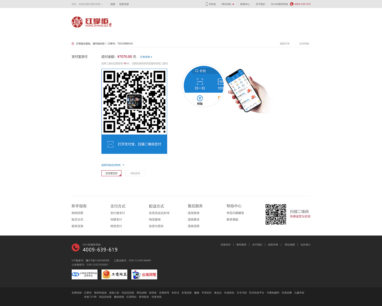 支付页面|网页|电商|一疯子一 - 原创作品 - 站酷 (zcool)