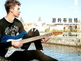 马克华菲17年春季上新第一波