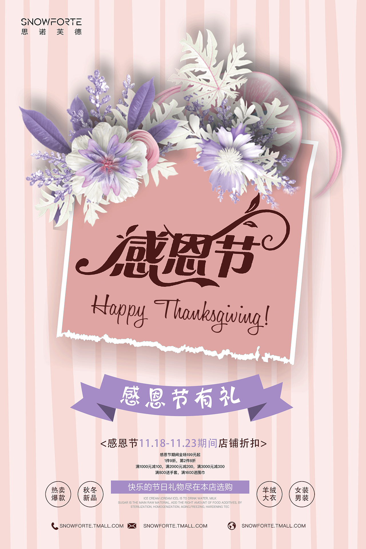 海报（图ZMTM3Nzk5ODg4） - 海报 - 站酷设计师青柠小可乐原创素材 - 站酷ZCOOL