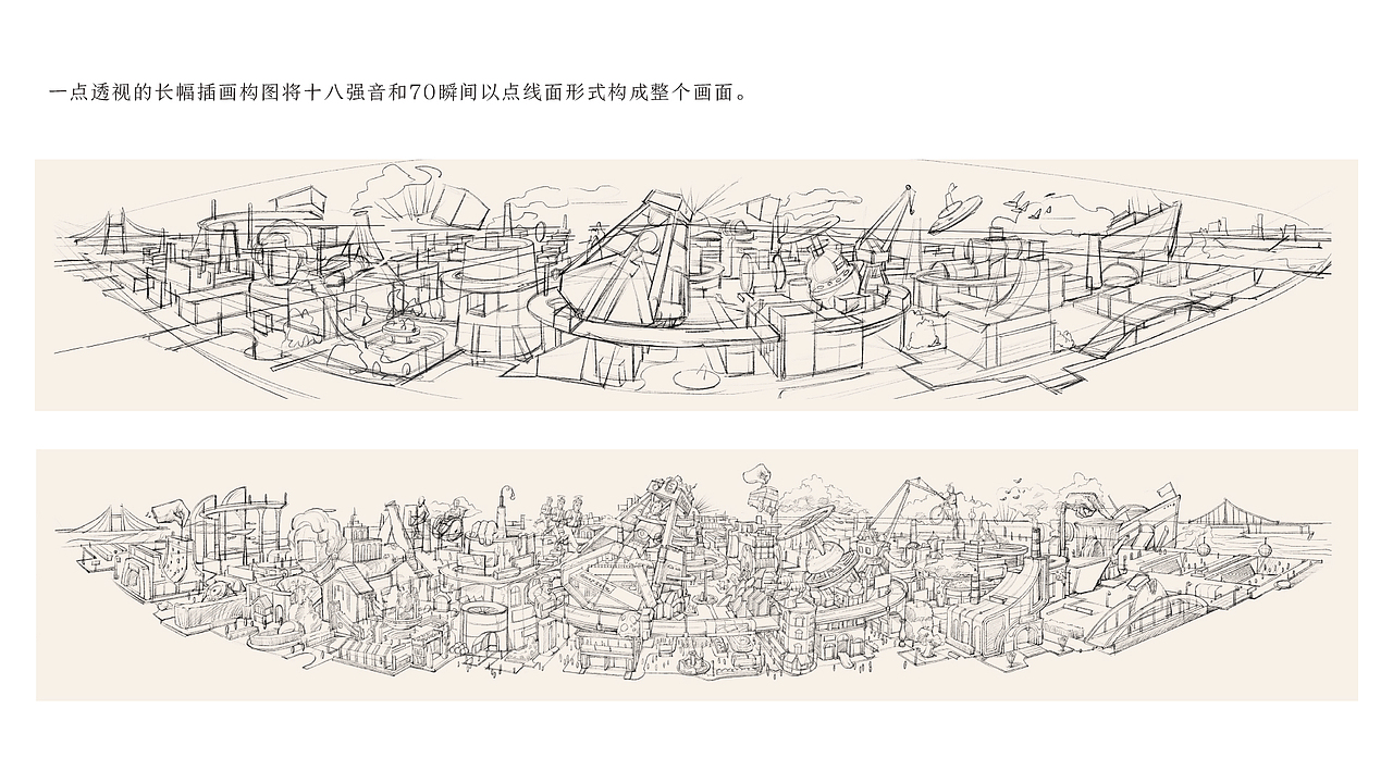 RE:重新装载“海市计划”杨浦滨江复兴插画形象设计