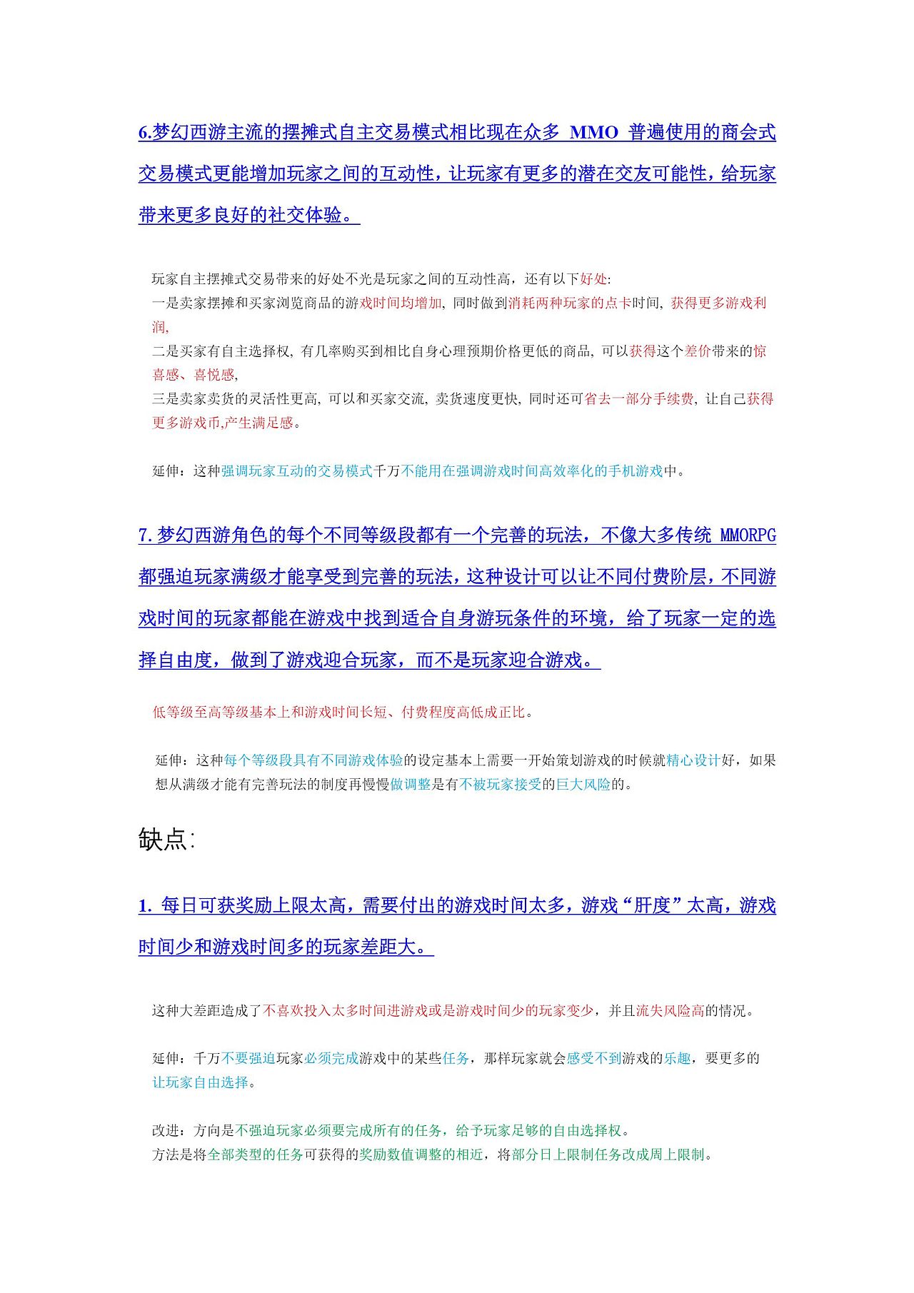 游戏面分析（图ZMjIxNjk0ODIw） - 文案/策划 - 站酷设计师laichubuzhi原创素材 - 站酷ZCOOL