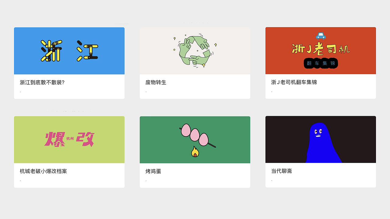 微信公众号封面设计
