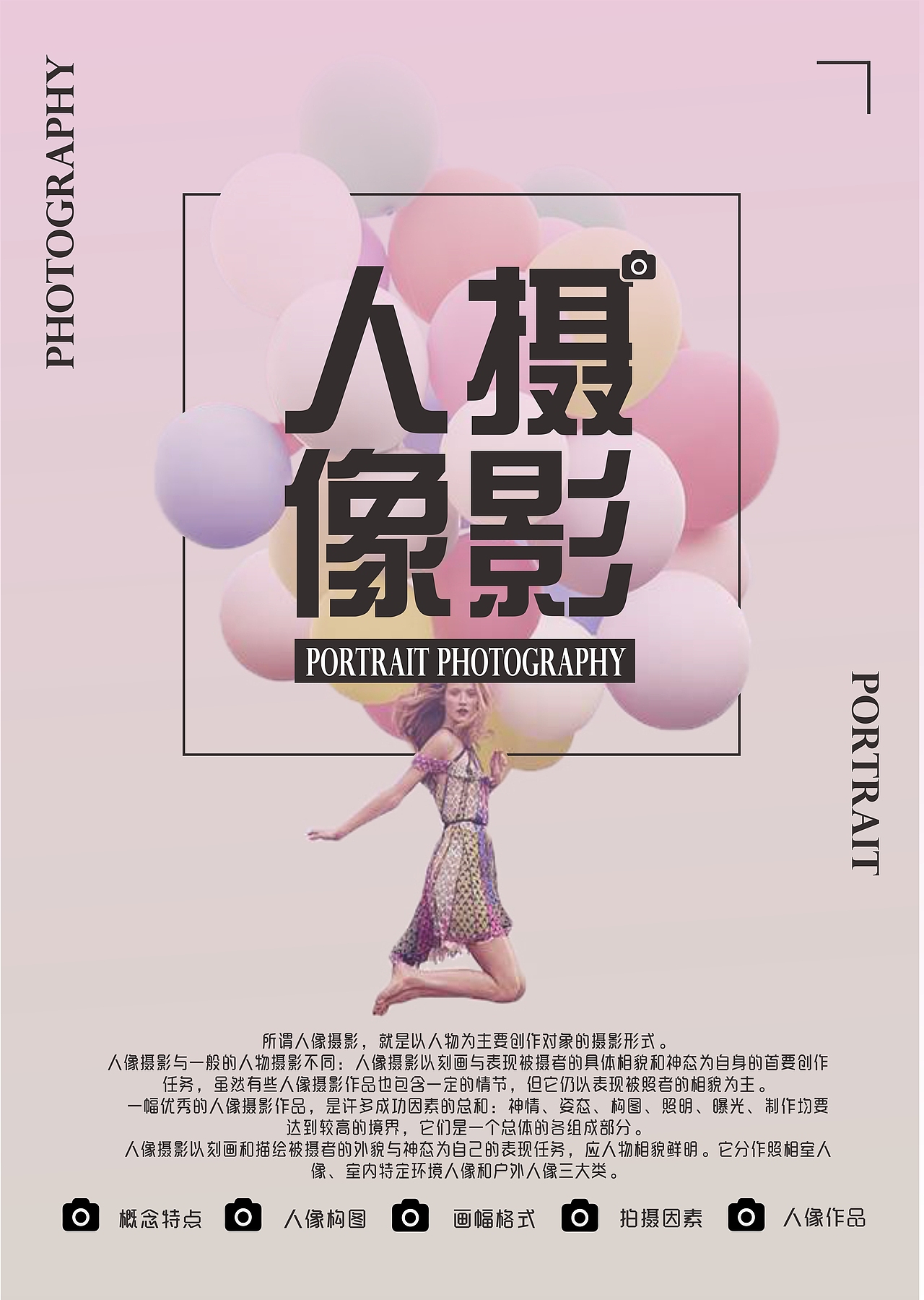 人像摄影|平面|海报|金石设计狂_原创作品-站酷zcool