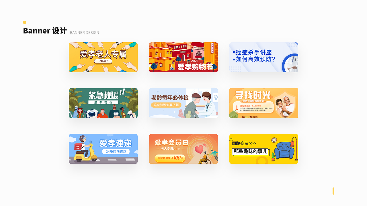 爱孝(老人专属APP）（图ZMjU4NzI0NDQ4） - APP界面 - 站酷设计师野拍旅孩原创素材 - 站酷ZCOOL