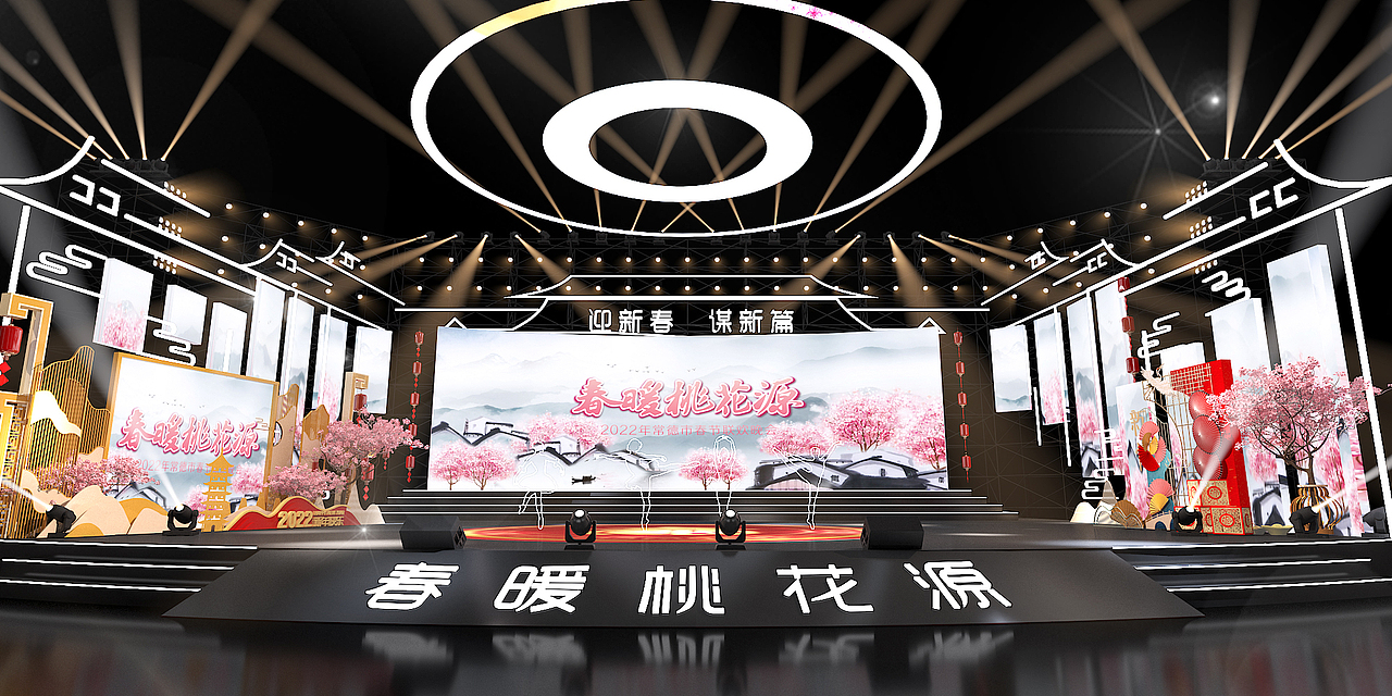 常德市春晚舞台