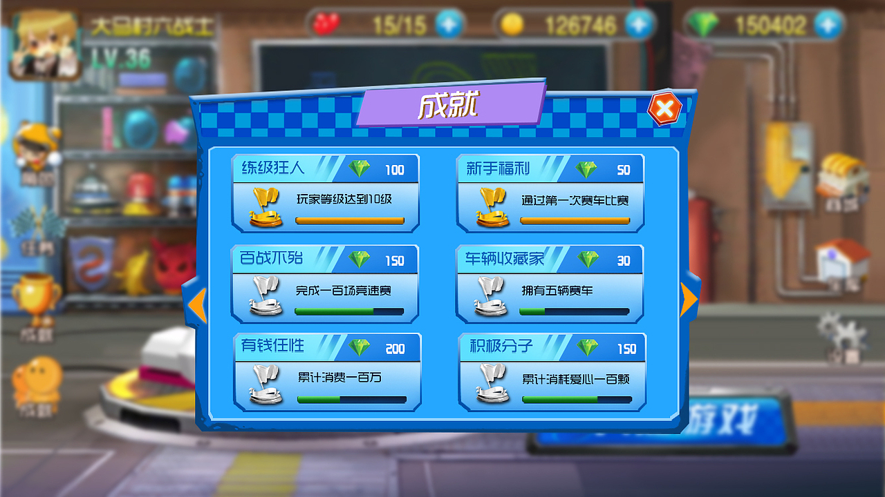 漂移世界 Q版手游（图ZMzcxNTM0MDQ=） - 游戏UI - 站酷设计师韩饭桶yu原创素材 - 站酷ZCOOL