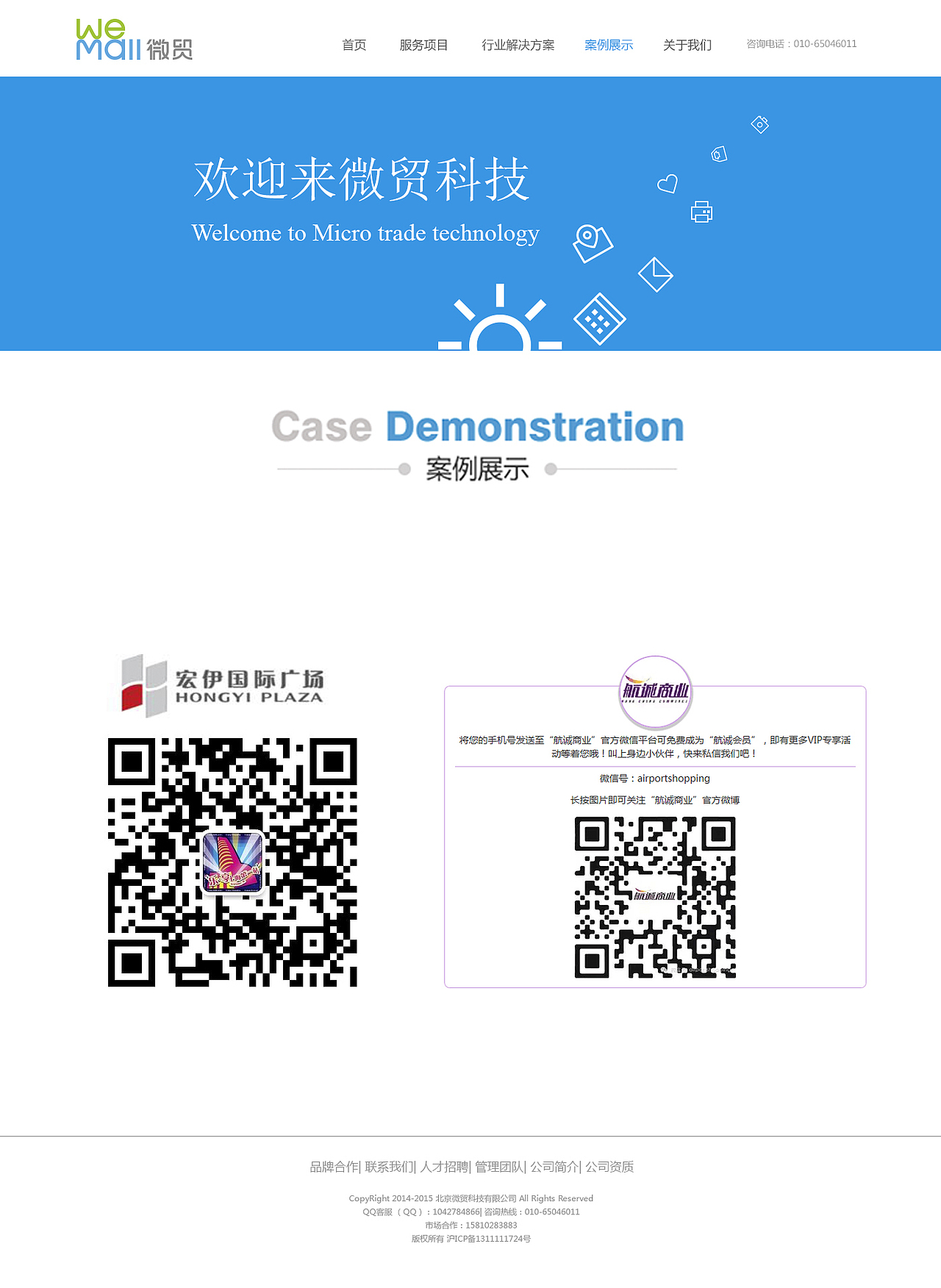 北京微贸科技WEB端网站（图ZNDE0NjEyMzI=） - 企业官网 - 站酷设计师tadashi177原创素材 - 站酷ZCOOL