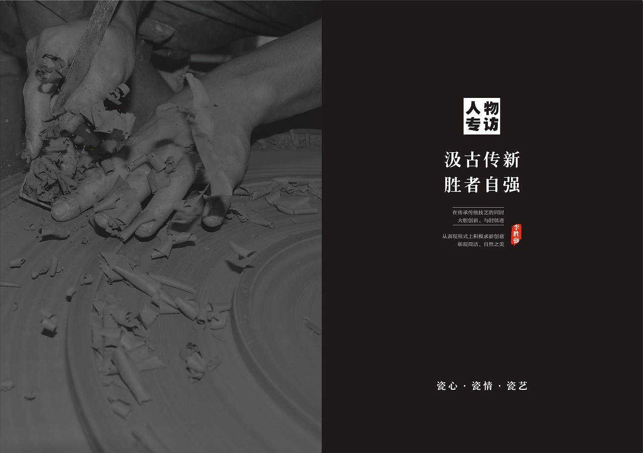 瓷情·瓷艺（图ZNTU5MjYxMzI=） - 书籍/画册 - 站酷设计师Penny崔原创素材 - 站酷ZCOOL