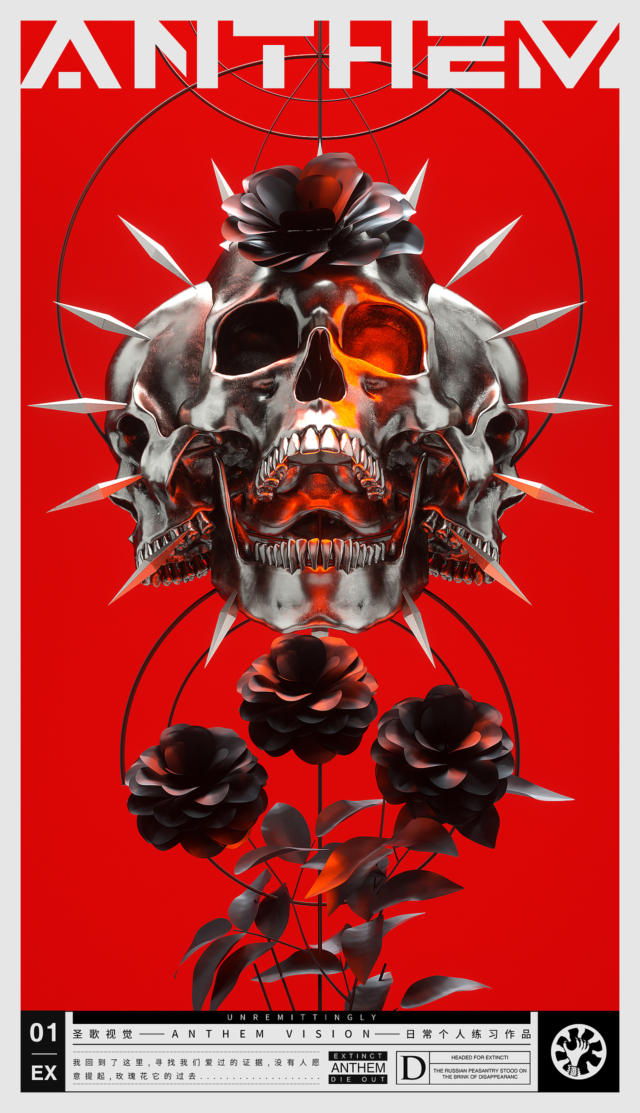 ANTHEM_7月骷髅不同形式的练习