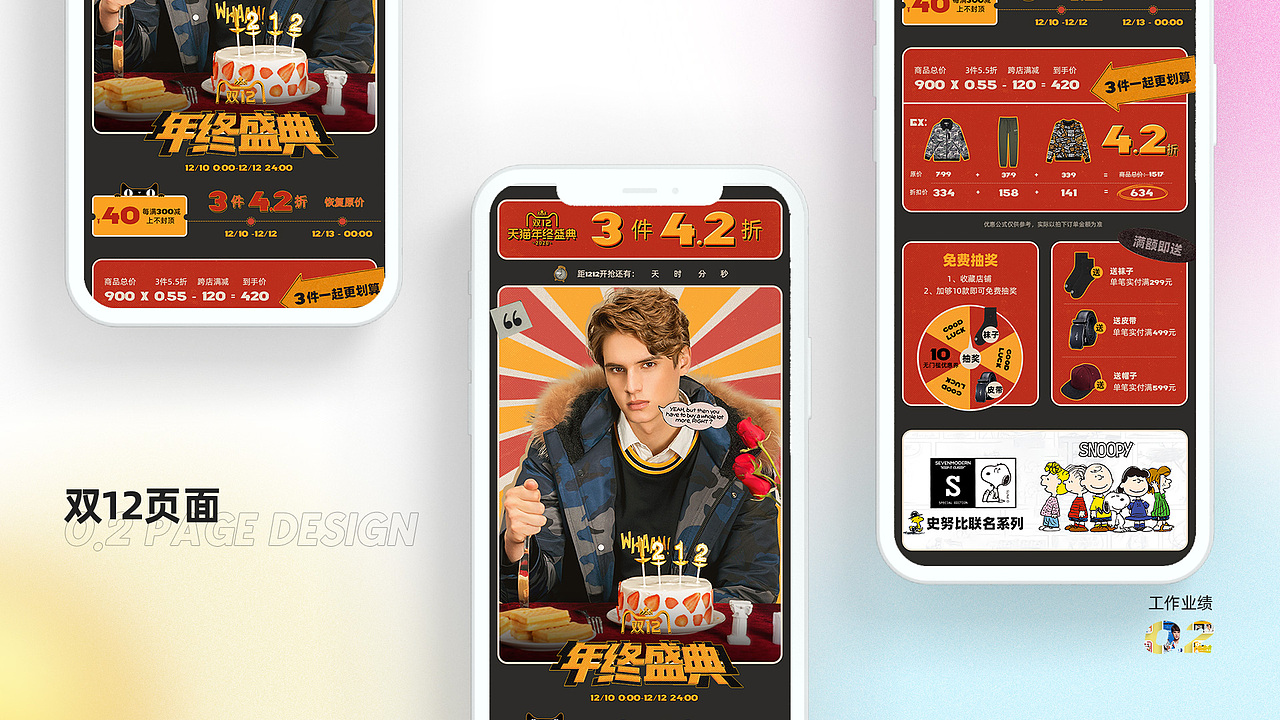 2020潮流男装电商页面、模特拍摄及个人总结（图ZMjQwMDgyNTI0） - 电商 - 站酷设计师Ridor原创素材 - 站酷ZCOOL