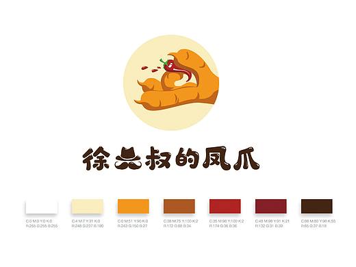 徐大叔的凤爪