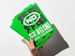 餐饮品牌全案设计