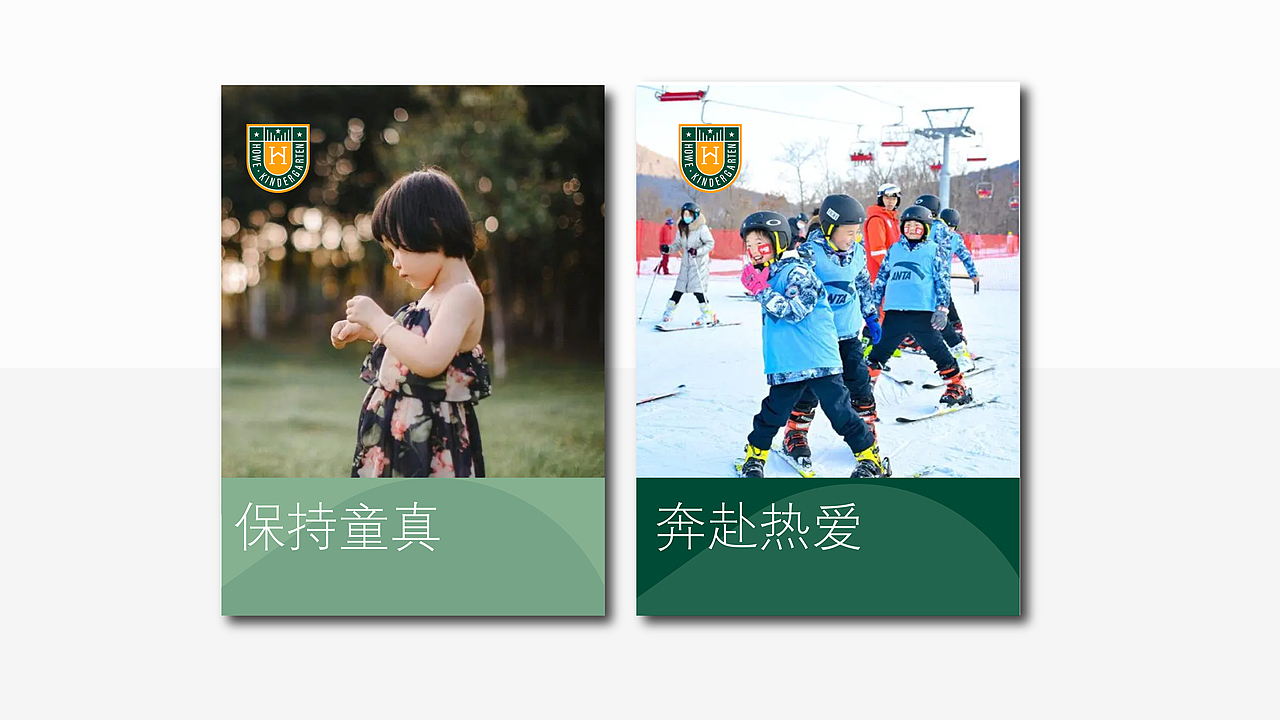临空豪葳幼儿园品牌形象（图ZMjkyNjk2NDQw） - 品牌 - 站酷设计师BOOMING029原创素材 - 站酷ZCOOL