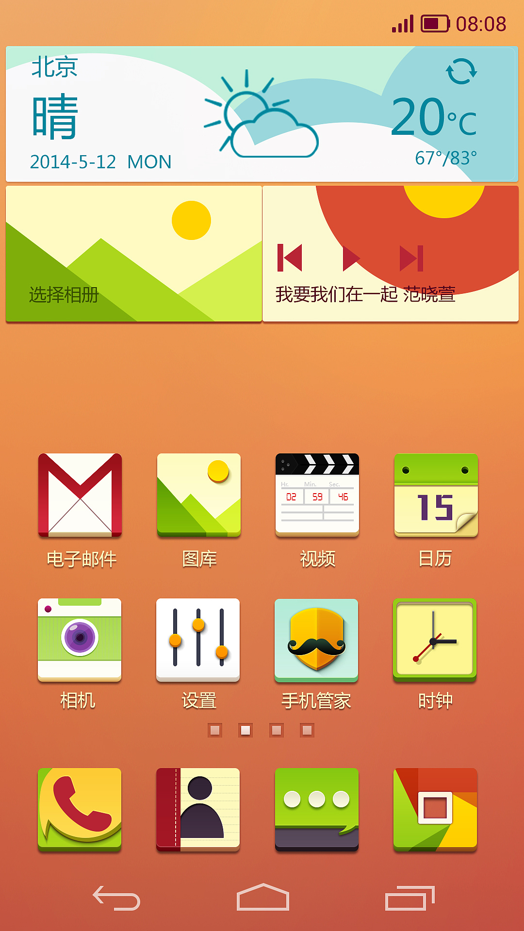 心怀猛虎 细嗅蔷薇（图ZMTYzMzkxMjA=） - 主题/皮肤 - 站酷设计师N十三原创素材 - 站酷ZCOOL