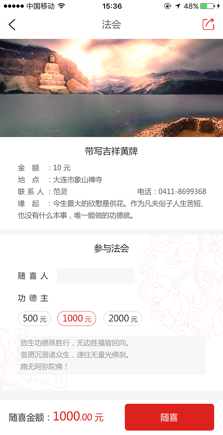 象山禅寺APP（图ZNTAxNTg3NDA=） - APP界面 - 站酷设计师UI小木马原创素材 - 站酷ZCOOL