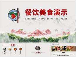美食