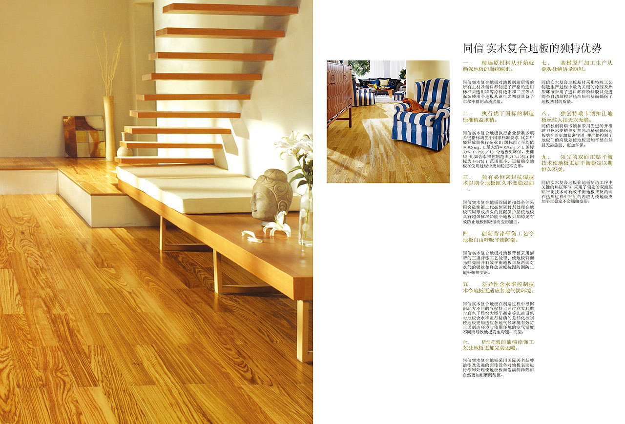 双页宣传品,杂志内页...