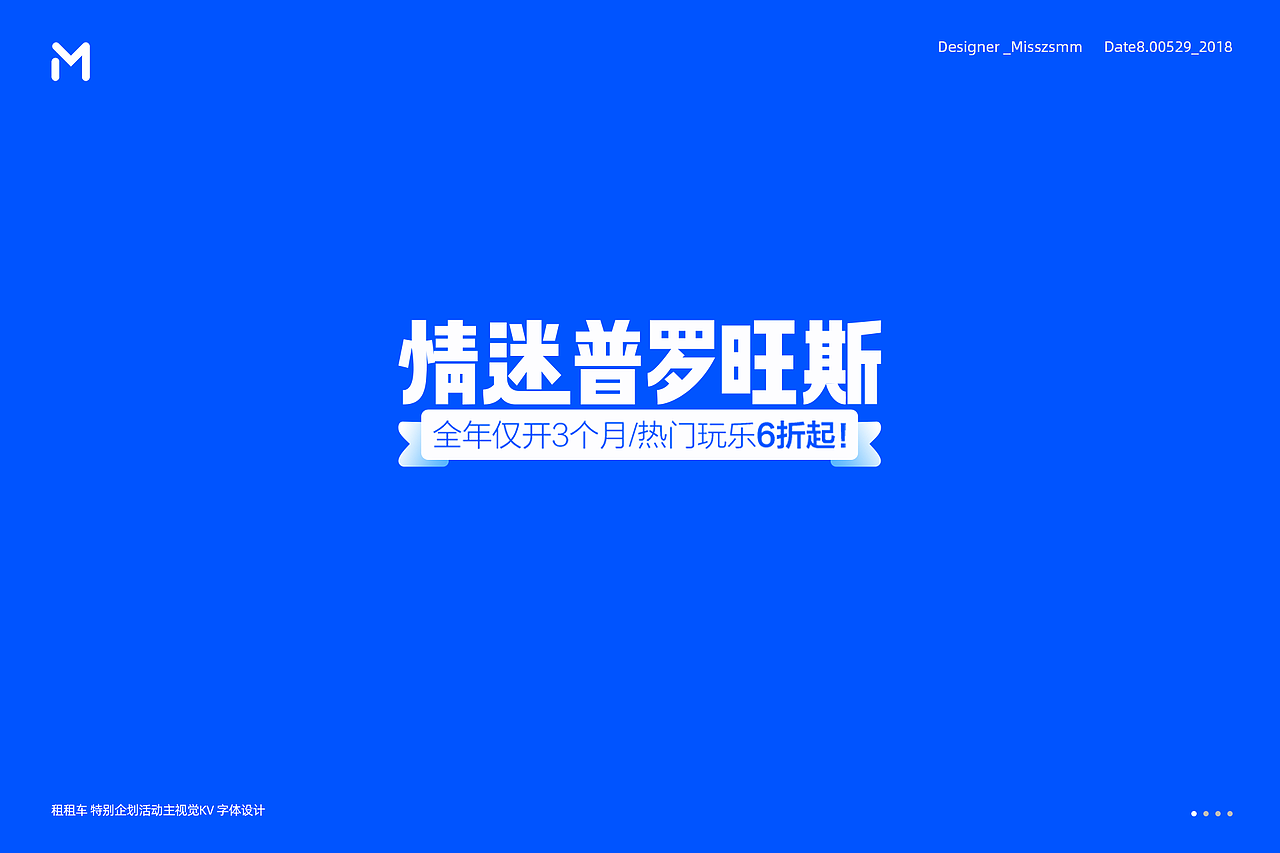 字体设计&合成集