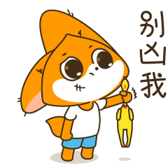动态表情包（图ZMjM3MTY5NTky） - 其他 - 站酷设计师xinyuexiaojiu原创素材 - 站酷ZCOOL