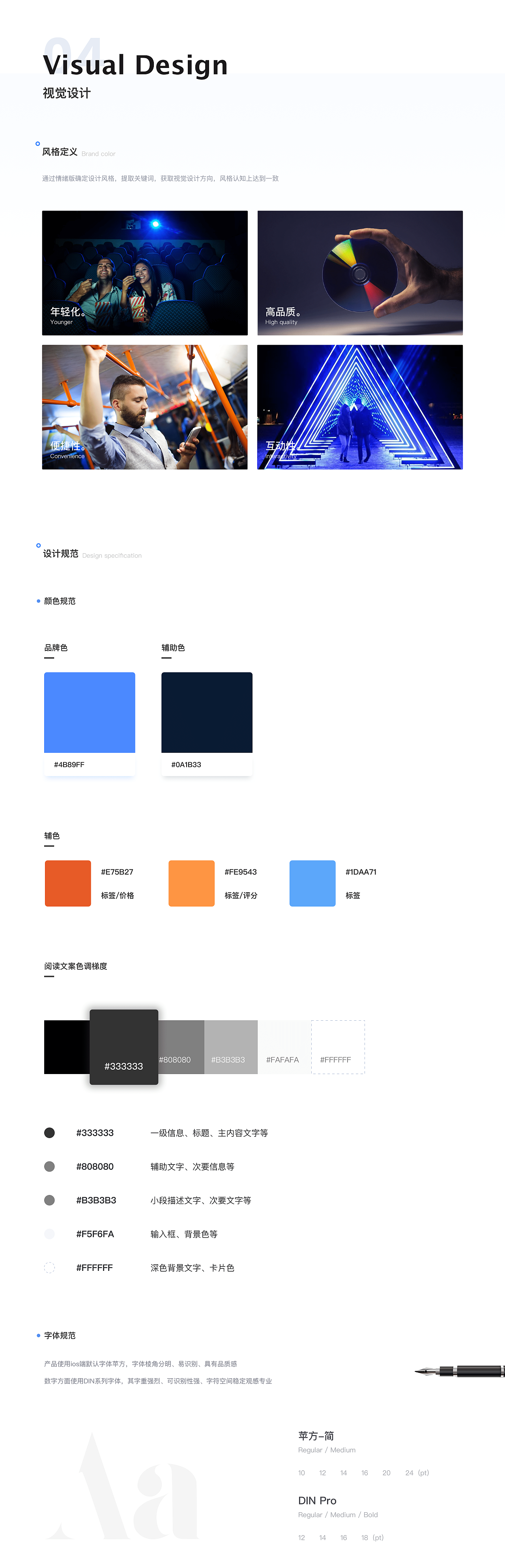 2021作品集（图ZMjYxMzUwOTYw） - APP界面 - 站酷设计师默年a原创素材 - 站酷ZCOOL