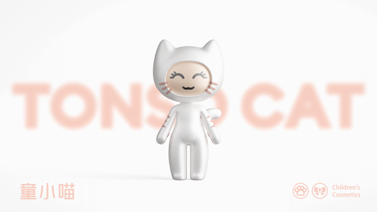 童小喵儿童彩妆——品牌-IP-包装-动画