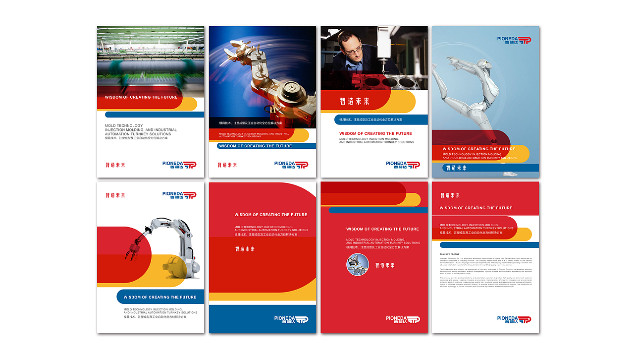 工业机器人LOGO/VI（图ZMzY4NDU4NzY=） - 品牌 - 站酷设计师Bracexiao原创素材 - 站酷ZCOOL