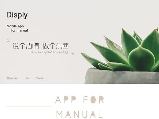 做个东西