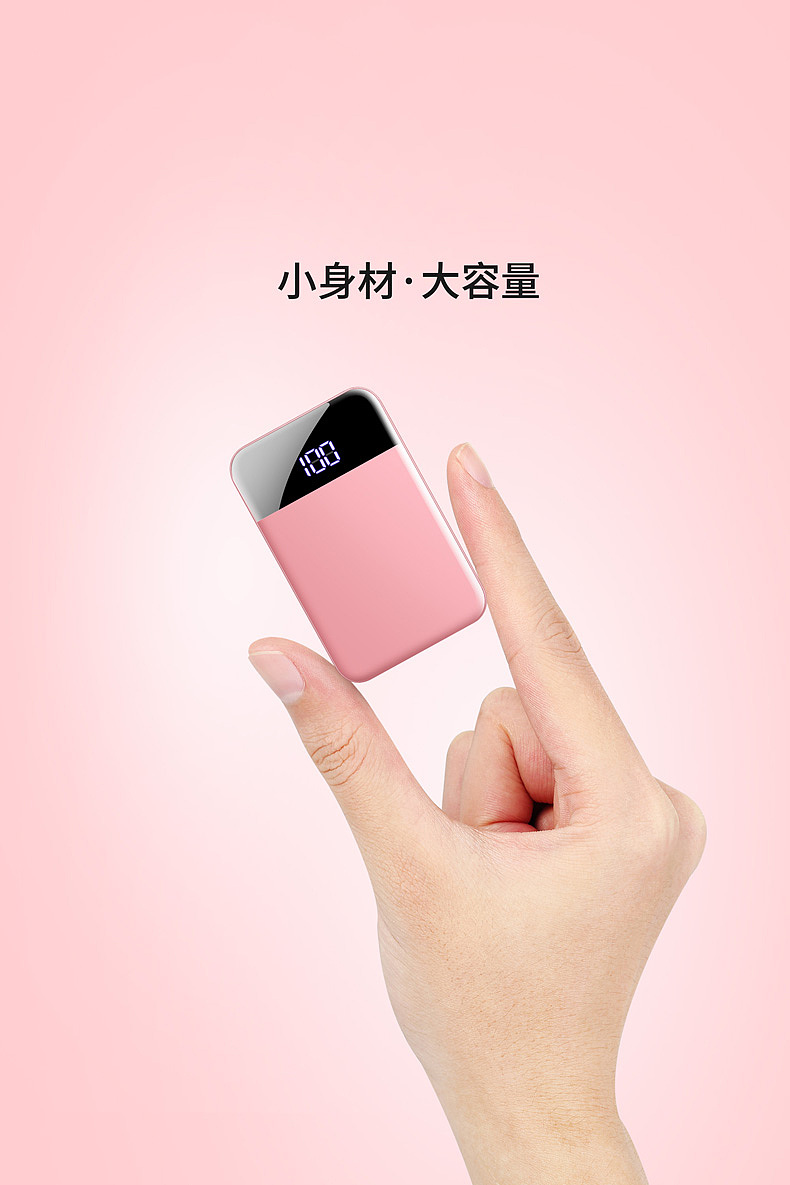 移动电源摄影设计关于小巧的表达