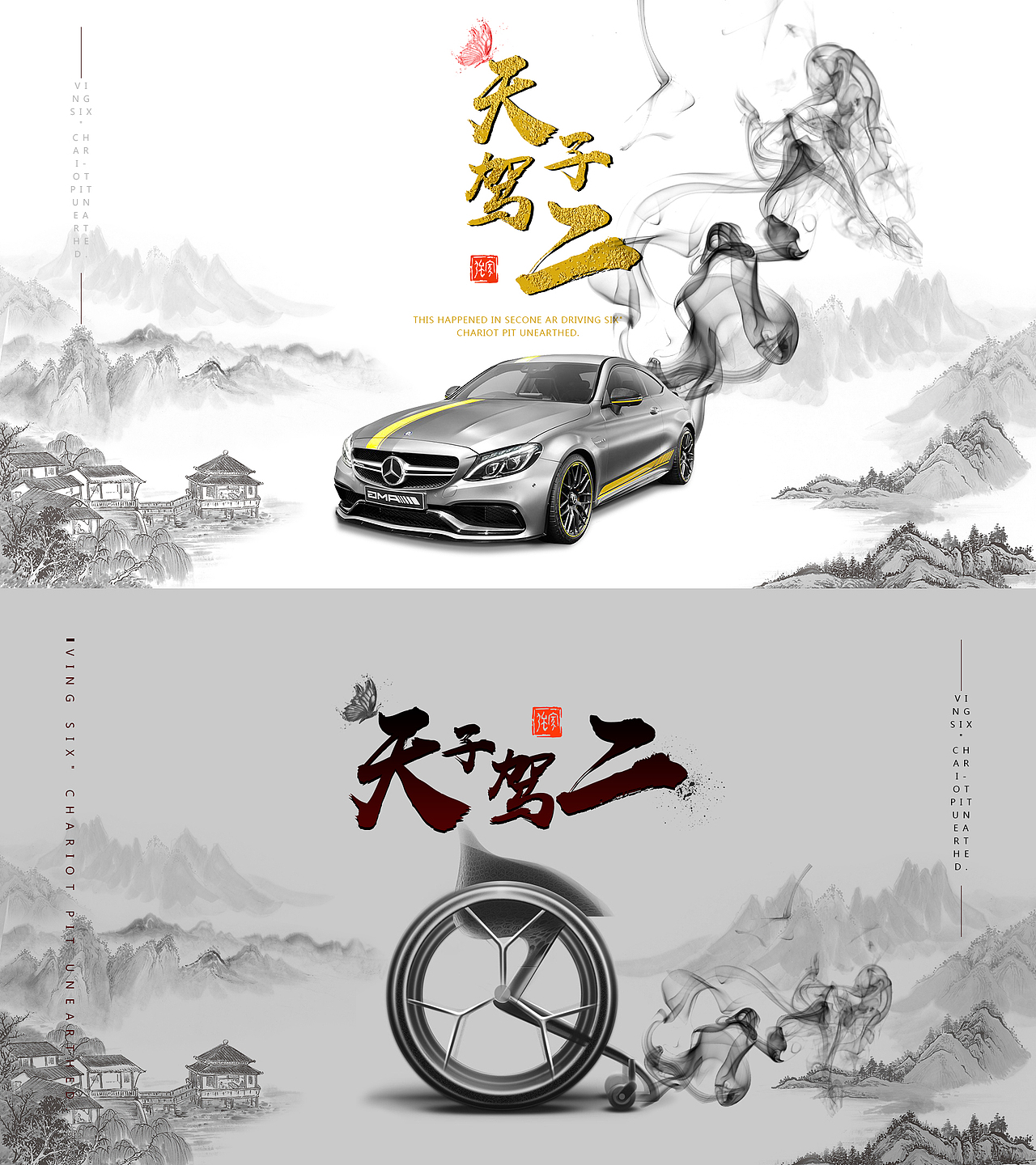 天子驾二banner（图ZMTExMTA2NTQ4） - 其他UI - 站酷设计师活宝且行且珍惜原创素材 - 站酷ZCOOL